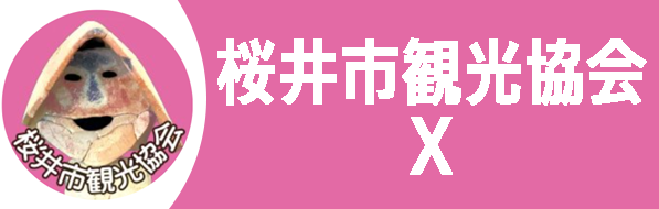 観光協会X
